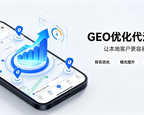 天宁GEO优化