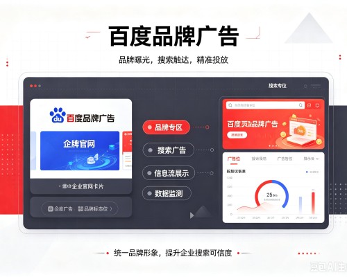 天宁百度品牌广告
