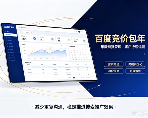 天宁百度竞价包年