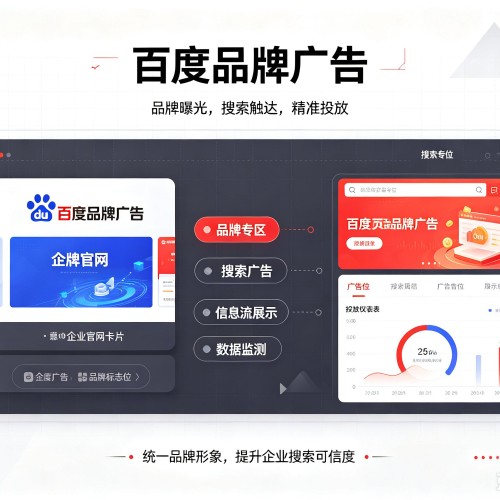 天宁百度品牌广告