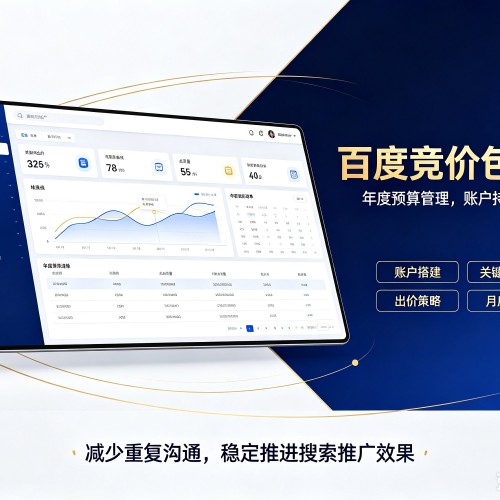 天宁百度竞价包年